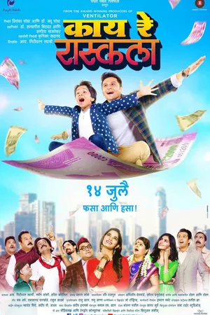 Постер к фильму Kaay Re Rascalaa (2017)