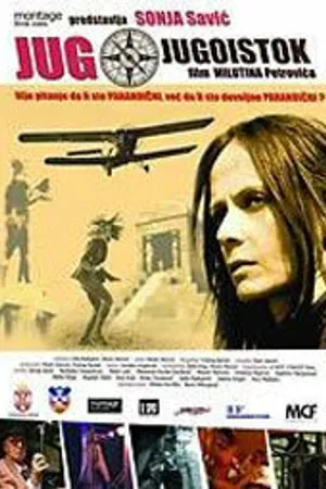Постер к фильму К югу через юго-восток (2005)