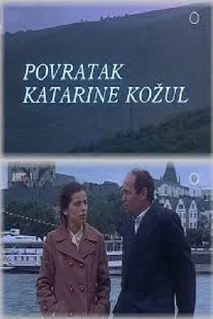 Постер к фильму Возвращение Катерины Кожул (1989)