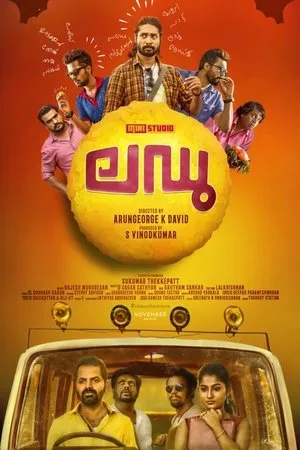 Постер к фильму Ladoo (2018)