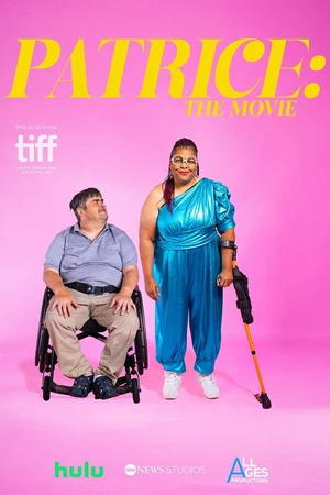 Постер к фильму Патрис. Фильм (2024)