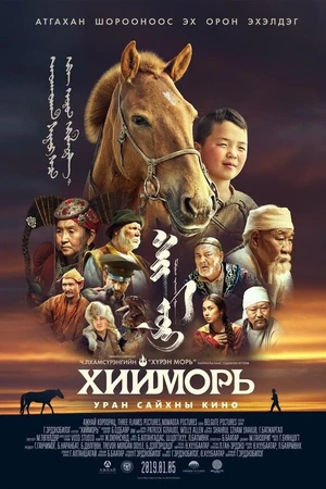 Постер к фильму The Steed (2019)