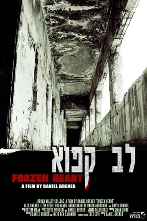 Постер к фильму Lev Kafou (2014)
