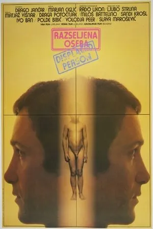 Постер к фильму Перемещенное лицо (1982)