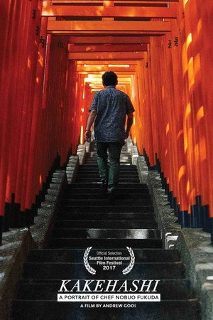 Постер к фильму Kakehashi: A Portrait of Chef Nobuo Fukuda (2017)