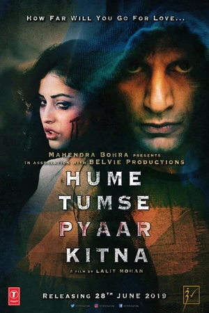 Постер к фильму Как сильно я тебя люблю (2019)