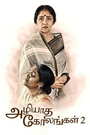 Постер к фильму Azhiyatha Kolangal 2 (2019)
