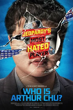 Постер к фильму Кто такой Артур Чу? (2017)