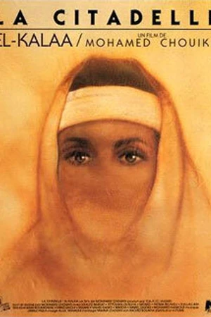Постер к фильму Цитадель (1988)