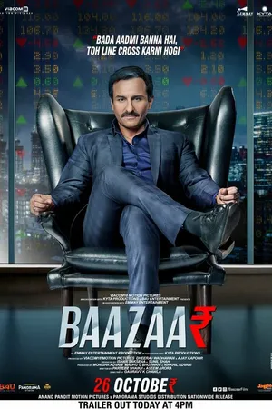 Постер к фильму Биржа (2018)