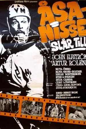 Постер к фильму Åsa-Nisse i agentform (1967)