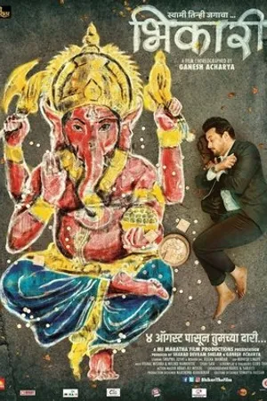 Постер к фильму Bhikari (2017)
