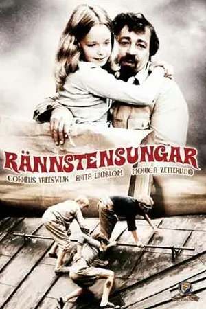 Постер к фильму Беспризорница (1974)