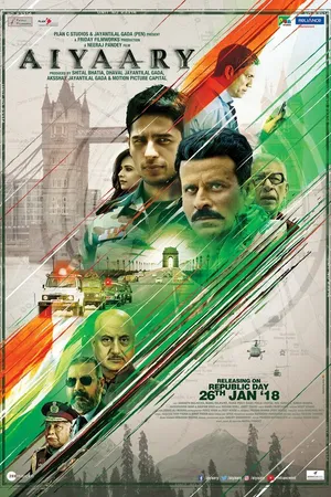 Постер к фильму Афера (2018)