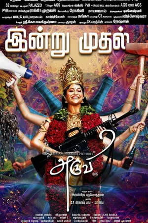 Постер к фильму Aruvi (2016)