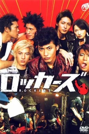 Постер к фильму Рокерс (2003)