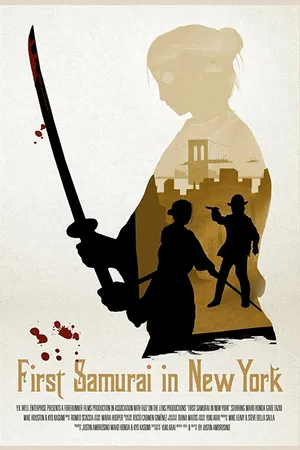 Постер к фильму First Samurai in New York (2018)