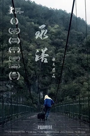 Постер к фильму Promise (2017)