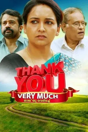 Постер к фильму Thank You Very Much (2017)