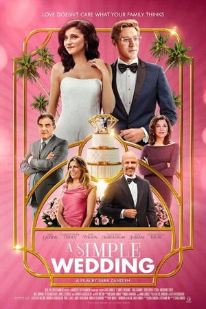 Постер к фильму Простая свадьба (2018)