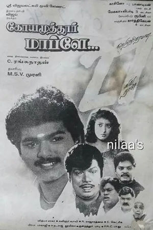Постер к фильму Coimbatore Mappillai (1996)