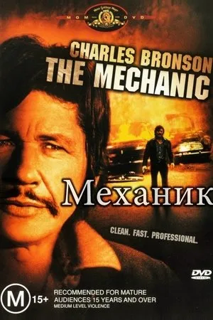 Постер к фильму The Killers: The Man (2017)