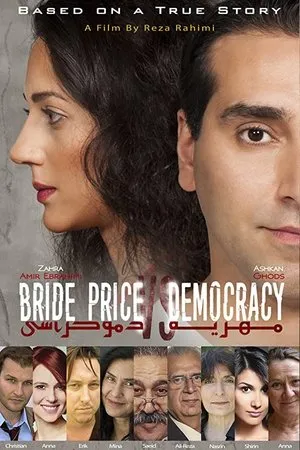 Постер к фильму Bride Price vs. Democracy (2018)