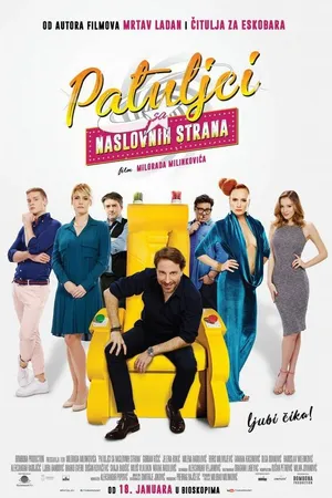 Постер к фильму Карлики с обложки (2018)
