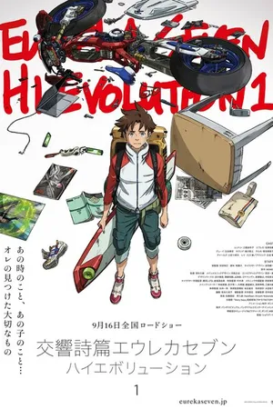 Постер к аниме Эврика 7: Высокая эволюция 1 (2017)