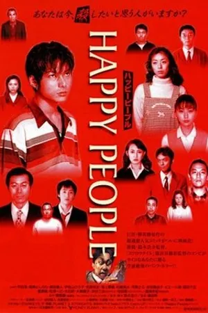 Постер к фильму Happy People (1997)