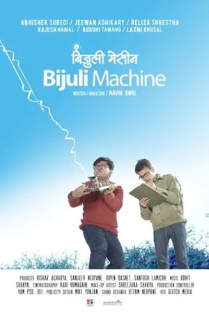 Постер к фильму Bijuli Machine (2016)