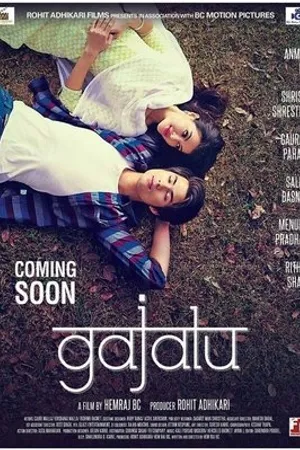 Постер к фильму Gajalu (2016)