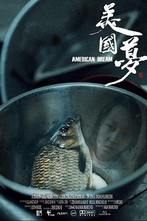 Постер к фильму American Dream (2018)