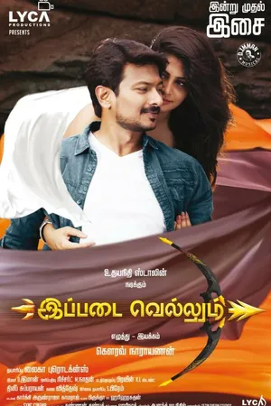 Постер к фильму Ippadai Vellum (2017)