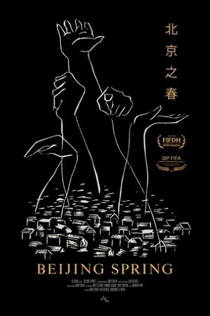 Постер к фильму Beijing Spring (2021)