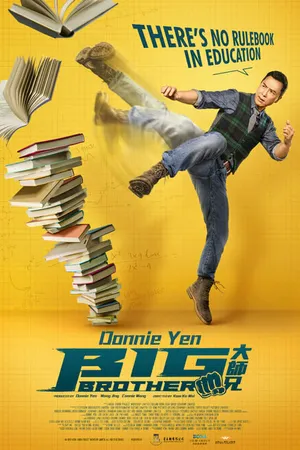 Постер к фильму Большой брат (2018)