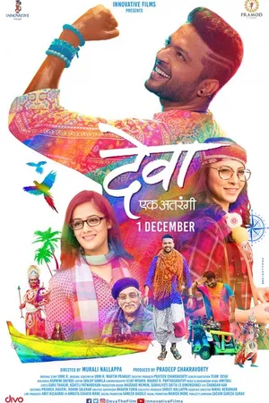 Постер к фильму Deva (2017)