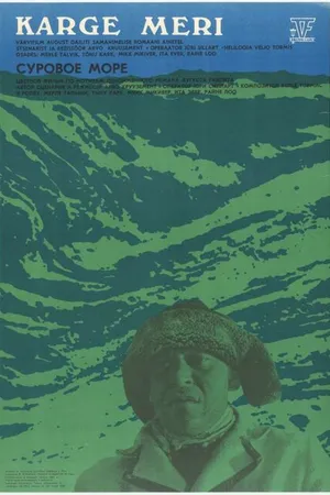 Постер к фильму Суровое море (1982)