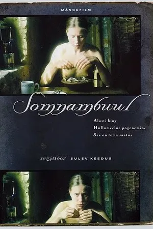 Постер к фильму Сомнамбула (2003)