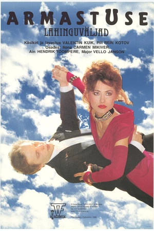 Постер к фильму Сражение за любовь (1992)