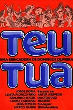 Постер к фильму Твое твоего (1979)