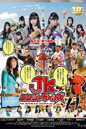 Постер к фильму JK Ninja Girls (2017)