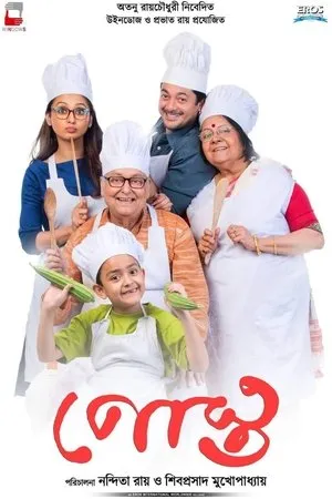 Постер к фильму Posto (2017)
