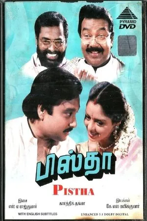 Постер к фильму Pistha (1997)