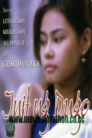 Постер к фильму Init ng dugo (1998)