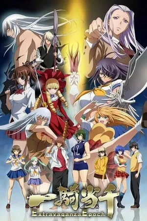 Постер к аниме Школьные войны OVA-2 (2014)