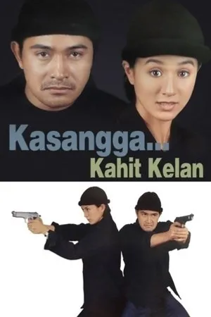 Постер к фильму Kasangga kahit kailan (1998)