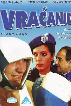Постер к фильму Vracanje (1997)