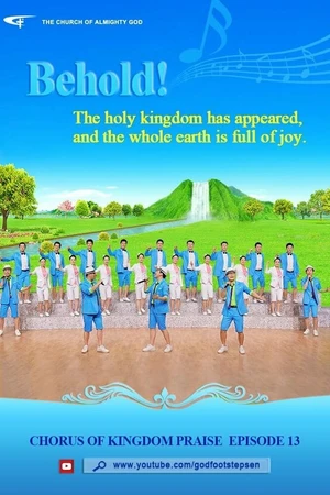 Постер к фильму New Heaven and New Earth (2017)