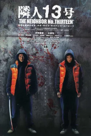 Постер к фильму Сосед из квартиры 13 (2005)